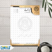 تصویر طرح لایه باز سربرگ وکالت تشرفی 