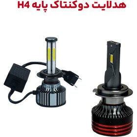 تصویر هدلایت پایه H4 چراغ اصلی خودرو 