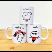 تصویر ماگ خانواده 