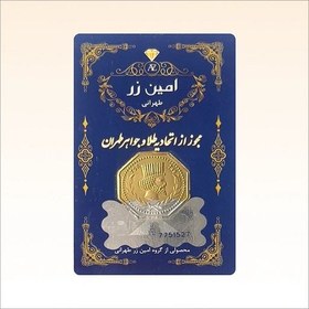 تصویر سکه پارسیان ۰.۳۰۰ گرم 