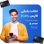 تصویر حساب بانکی فاپس FUPS (ویزا کارت قابل شارژ ترکیه) 