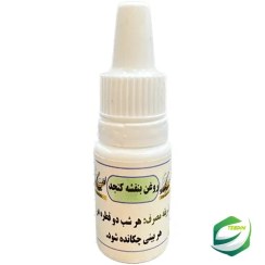 تصویر روغن بنفشه پایه کنجد 