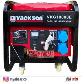 تصویر موتور برق ده کیلو وات واکسون مدل VKG18000E VACSKSON VKG18000E