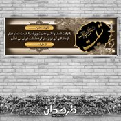 تصویر طرح لایه باز بنر ترحیم و تسلیت 