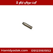 تصویر گیت سوپاپ چری تیگو 5 برند KATIK 