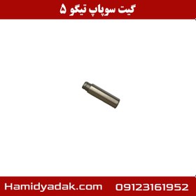 تصویر گیت سوپاپ چری تیگو 5 برند KATIK 