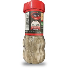تصویر فلفل سیاه قوطی 50 گرمی دلنواز 