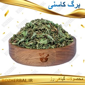 تصویر برگ کاسنی - 50 گرمی 