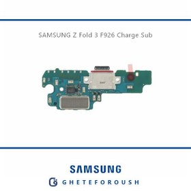 تصویر برد شارژ سامسونگ Samsung Galaxy Z Fold3 5G / F926 