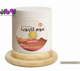 تصویر موم کارنوبا 