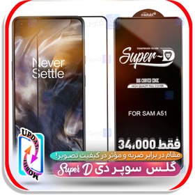 تصویر محافظ صفحه نمایش مدل SUPER-D مناسب برای گوشی موبایل شیائومی Mi 11 LITE Super D Screen Protector