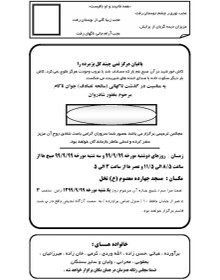 تصویر دانلود آگهی فوت سیاه و سفید بصورت ورد 