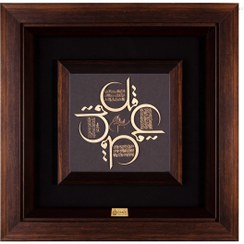 تصویر تابلوی چهارقل متقارن 