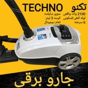 تصویر جارو برقی تکنو 2100 وات با موتور اصل شرکت Techno smart 