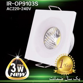 تصویر چراغ چشمی COB ثابت 3 وات گرد و مربع اپتونیکا IR-OP9103R,S 