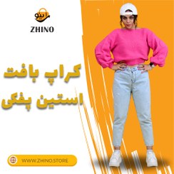 تصویر کراپ بافت آستین پفی Knitted crop