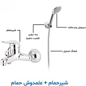 تصویر شیردوش حمام مدل راهو همراه با علمدوش یونیکا کروم 