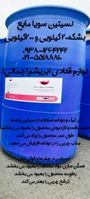 تصویر روغن لسیتین سویا 