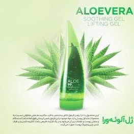 تصویر ژل آلوئه ورا سودا Sevda Aloe Vera Soothing and Lifting Gel