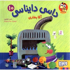 تصویر داسی دایناسی(10)آقا بخاری 