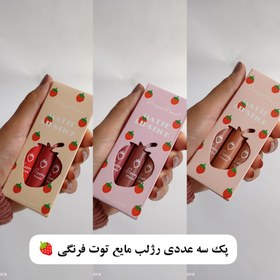 تصویر پک رژلب مایع توت فرنگی 