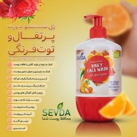 تصویر ژل شستشو صورت سودا مدل پرتقال و توت فرنگی حجم 500 میلی لیتر 