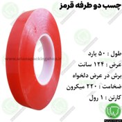 تصویر چسب دو طرفه تسا عرض ۲ سانت مدل روکش قرمز 