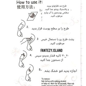 تصویر تتو موقت دختر بدون نیاز به اسپری 