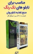 تصویر پاور اسلیم 5 ولت 40 آمپر 200W برند ویواتک برای تابلو های سینگل کالر (تک رنگ) Slim Switching power supply 5V 40A