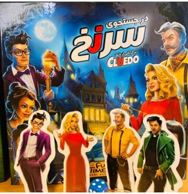 تصویر سرنخ Cluedo