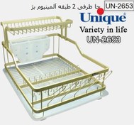 تصویر جاظرفی دو طبقه آلومینیومی بژ یونیک UN2653 