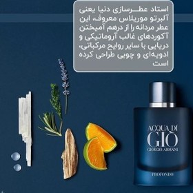 تصویر GIO AQUA DI GIO PROFUMO جیو جور جیو آرمانی دی جیو تستر اورجینال 120 میل بشرط استعلام بارکد جعبه GIO AQUA DI GIO PROFUMO 120 ML ORIGINAL TESTER