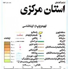 تصویر نقشه استان مرکزی با کاغذ گلاسه 