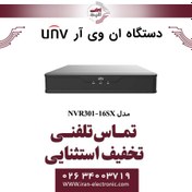 تصویر دستگاه ان وی آر 16 کانال یونی ویو مدل UNV NVR301-16SX 