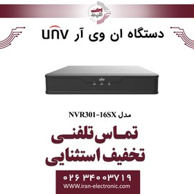 تصویر دستگاه ان وی آر 16 کانال یونی ویو مدل UNV NVR301-16SX 