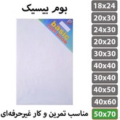 تصویر بسته 2 عددی بوم نقاشی سایز 50 در 70 سانتی متر مدل بیسیک پارس بوم 