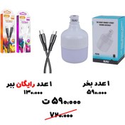 تصویر سبد تخفیف 81- لامپ شارژی 40 وات 
