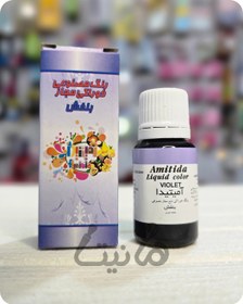 تصویر رنگ خوراکی مایع بنفش 