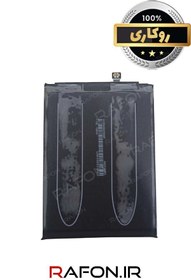 تصویر باطری روکاری گوشی شیائومی Redmi 9 - BN54 ضمانت 3 ماهه رافون