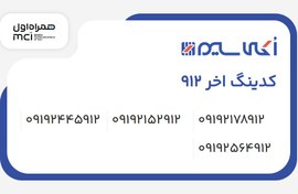 تصویر کدینگ اخر 912 