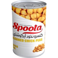 تصویر کنسرو نخود طلایی (آبگوشتی) اسپوتا ۳۸۰ گرمی 