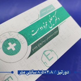 تصویر کارت ویزیت کتان 