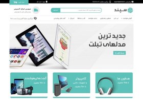 تصویر طراحی فروشگاه اینترنتی Set1 