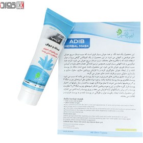 تصویر کرم ماسک ضد لک و جوش گیاهی ادیب کردستان Adib herbal anti-stain mask cream