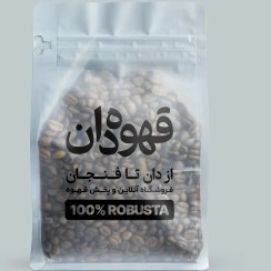 تصویر قهوه روبوستا ۱۰۰٪ 