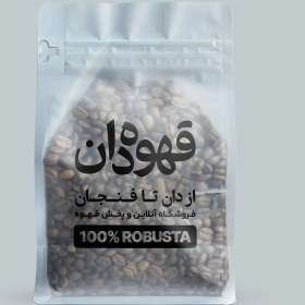 تصویر قهوه روبوستا ۱۰۰٪ 