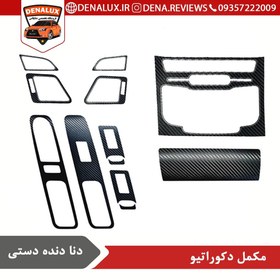 تصویر مکمل دکوراتیو دنا 