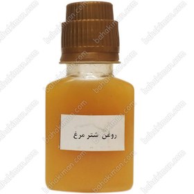 تصویر روغن شترمرغ 60 سی سی 