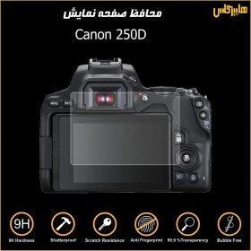 تصویر محافظ صفحه نمایش دوربین عکاسی کانن Canon 250D 