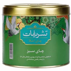 تصویر چای سبز تشریفات - 250 گرم 